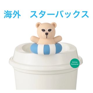 スターバックス(Starbucks)の海外限定　スターバックス　ベアリスタ　キャップ　完売品　サマー　2024 最新(キャラクターグッズ)