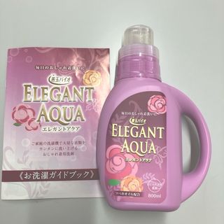 エレガントアクア おしゃれ着用洗剤(800ml)(洗剤/柔軟剤)