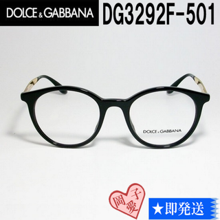 ドルチェアンドガッバーナ(DOLCE&GABBANA)のDG3292F-501-50 DOLCE＆GABBANA ドルチェ&ガッバーナ(サングラス/メガネ)