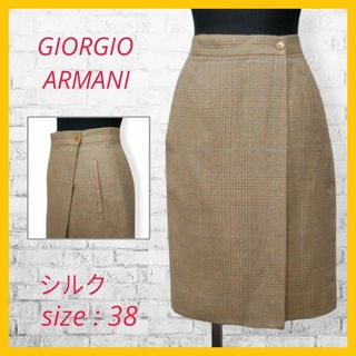 ジョルジオアルマーニ(Giorgio Armani)の美品 ジョルジオ アルマーニ ラップスカート 膝丈 タイト チェック 絹 S(ひざ丈スカート)