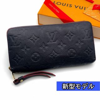 ルイヴィトン(LOUIS VUITTON)の【超極美品】新型！ルイヴィトン アンプラント ジッピーウォレット ネイビー(財布)