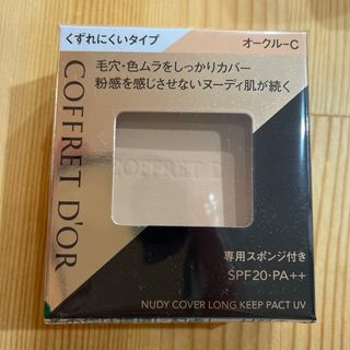 カネボウ(Kanebo)のコフレドール ヌーディカバー ロングキープパクトUV オークル-C(9.5g)(ファンデーション)