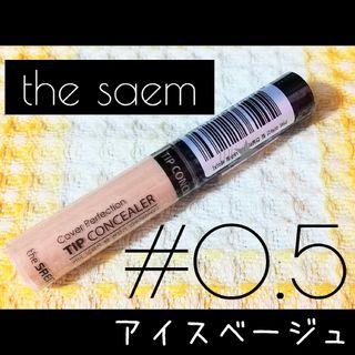 ザセム(the saem)のthe saem♡ザセム カバーパーフェクションチップコンシーラー 1本 0.5(コンシーラー)