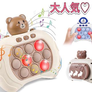 プッシュポップゲーム　プチプチ　パズル ゲーム 知育玩具　光る　おもちゃ　くま(知育玩具)