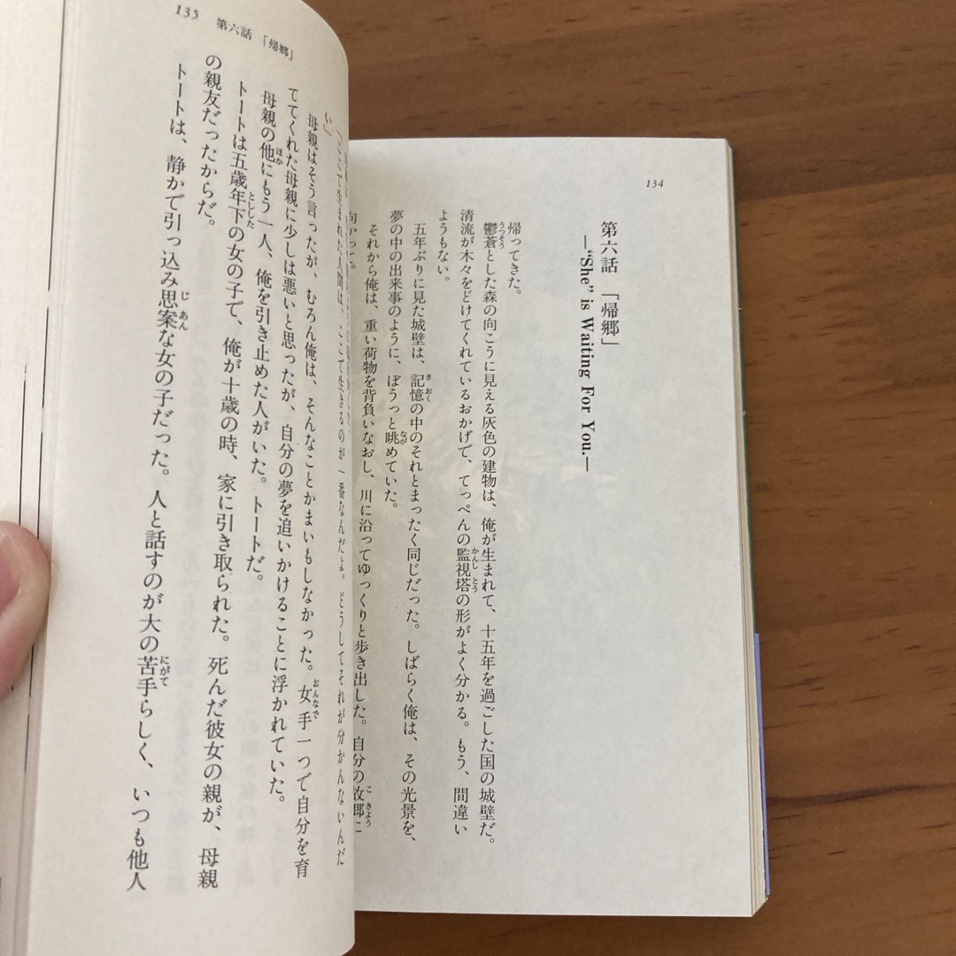 キノの旅II エンタメ/ホビーの本(その他)の商品写真