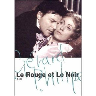 【中古DVD】赤と黒 [DVD]／ジェラール・フィリップ/ダニエル・ダリュー/クロード・オータン=ララ(その他)