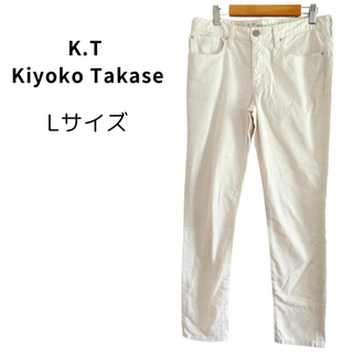 K.T Kiyoko Takase  ストレッチ パンツ ホワイト L 綺麗(カジュアルパンツ)