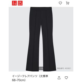 ユニクロ(UNIQLO)のUNIQLO イージーフレアパンツ(カジュアルパンツ)