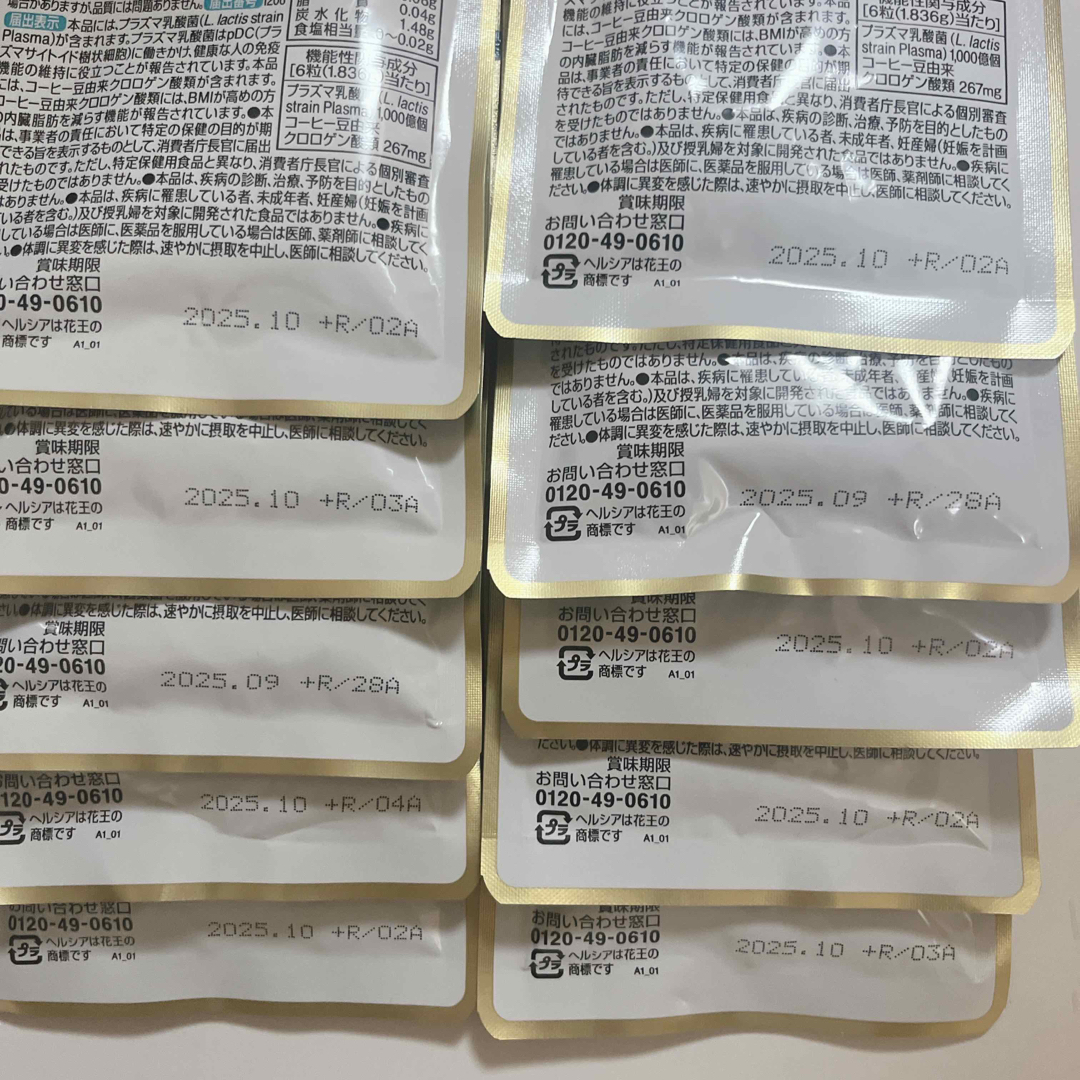 キリン(キリン)のイミューズ 免疫ケア×内臓脂肪ダウンヘルシア　10袋 コスメ/美容のダイエット(ダイエット食品)の商品写真