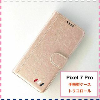 Pixel 7 Pro 手帳型ケース ピンク かわいい Pixel7Pro(Androidケース)