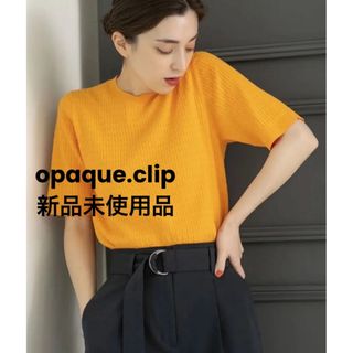 オペークドットクリップ(OPAQUE.CLIP)のオペークドットクリップ 洗える タグ付き オーガニックコットン ケーブルニット(ニット/セーター)