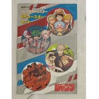 シュウエイシャ(集英社)の週刊少年ジャンプ　コースター(キャラクターグッズ)