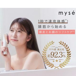 ヤーマン(YA-MAN)のmyse 電気バリブラシ(スカルプケア)