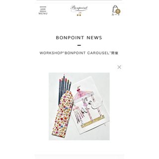 ボンポワン(Bonpoint)のボンポワン ノベルティ 色鉛筆 非売品(色鉛筆)