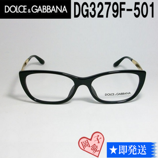 DG3279F-501-53 DOLCE＆GABBANA ドルチェ&ガッバーナ