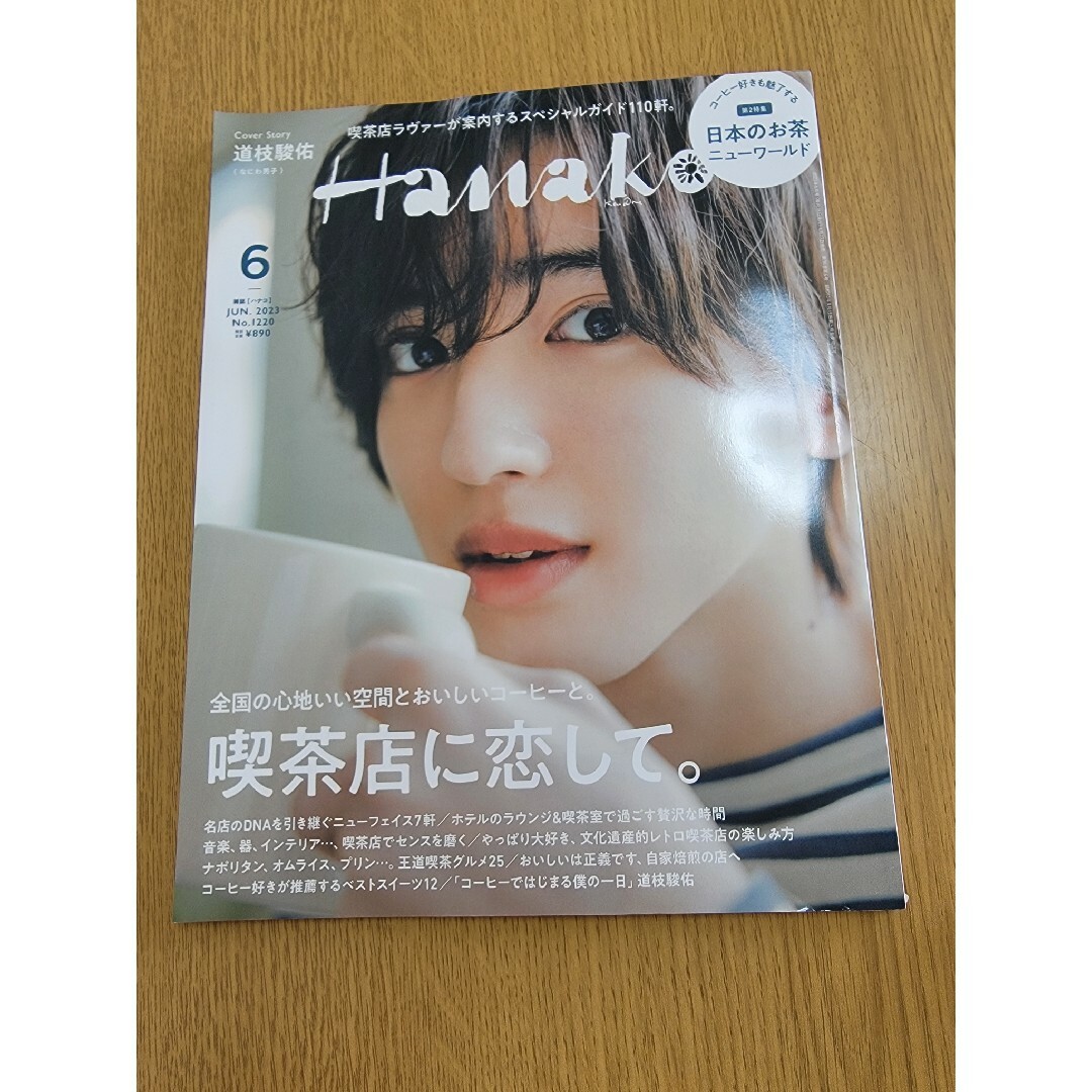 なにわ男子 雑誌　カレンダ　道枝駿佑 エンタメ/ホビーのタレントグッズ(アイドルグッズ)の商品写真