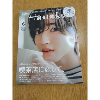 なにわ男子 雑誌　カレンダ　道枝駿佑