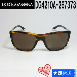 ドルチェアンドガッバーナ(DOLCE&GABBANA)のDG4210A-267373 DOLCE＆GABBANA ドルチェ&ガッバーナ(サングラス/メガネ)