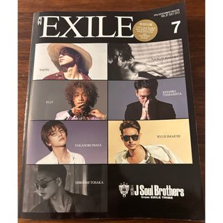 エグザイル(EXILE)の月刊EXILE 7月号(音楽/芸能)