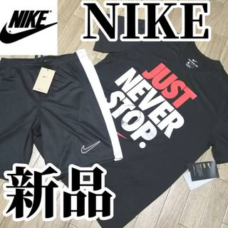 ナイキ(NIKE)の【まもなく値上げ】新品　NIKE　ナイキ　メンズ　上下セット　Lサイズ　ブラック(その他)