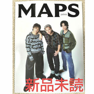 【新品未読】MAPS JAPAN 創刊号 Number_i