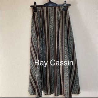 レイカズン(RayCassin)のRay Cassin レイカズン  ロングスカート フリー(ロングスカート)