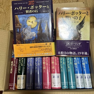 ハリーポッター全巻セット+呪いの子 合計12冊 まとめ売り(文学/小説)