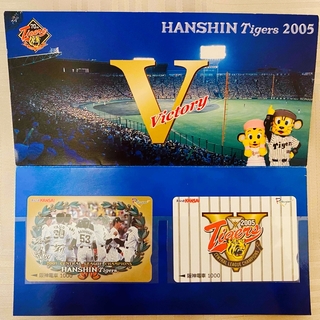 ハンシンタイガース(阪神タイガース)の阪神タイガース 優勝記念 スルッとKANSAI 2005(記念品/関連グッズ)
