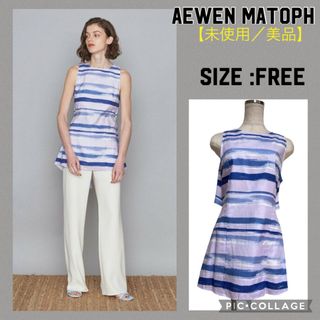 イウエンマトフ(AEWEN MATOPH)の【未使用/美品】イウエン マトフ ボーダープリントノースリーブブラウス(シャツ/ブラウス(半袖/袖なし))