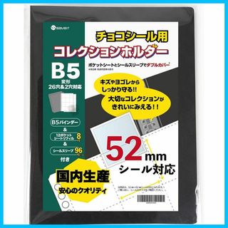 【サイズ:バインダー＋シート8枚＋スリーブ96+α枚】saveit ビックリマン(その他)