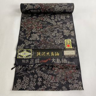 反物 秀品 正絹 【中古】(その他)