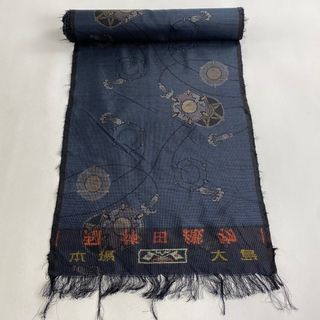 反物 秀品 正絹 【中古】(その他)