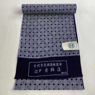 反物 優品 綿 【中古】(その他)