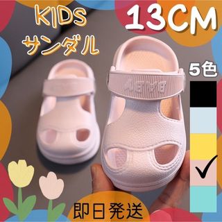 13cm ピンク サンダル　女の子 キッズ　シンプル　韓国風　子供　クロックス(サンダル)