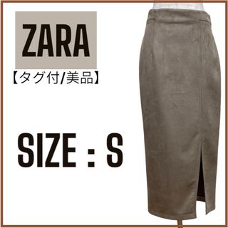 ザラ(ZARA)の【タグ付き/未使用】ZARA(ザラ)スウェードタイトスカート(その他)