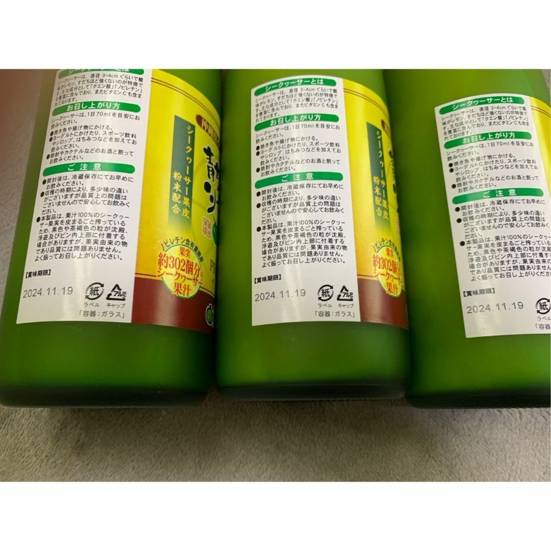 青切りシークワーサー100プレミアム 720ml３本セット 食品/飲料/酒の飲料(その他)の商品写真