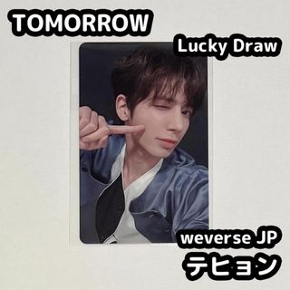 トゥモローバイトゥギャザー(TOMORROW X TOGETHER)のTXT TOMORROW ラキドロ weverseJP トレカ テヒョン(アイドルグッズ)