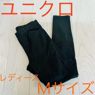 ユニクロ(UNIQLO)のユニクロ☆ レディース カジュアルパンツ ブラック Mサイズ 〜着用感あります〜(カジュアルパンツ)