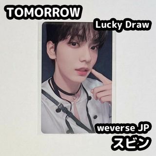 トゥモローバイトゥギャザー(TOMORROW X TOGETHER)のTXT TOMORROW ラキドロ weverseJP トレカ スビン(アイドルグッズ)