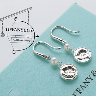 Tiffany & Co. - 美品 TIFFANY&Co. ティファニー パール フラワー 925 ピアス