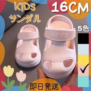 16cm ピンク サンダル　女の子 キッズ　シンプル　クロックス　韓国　子供(サンダル)