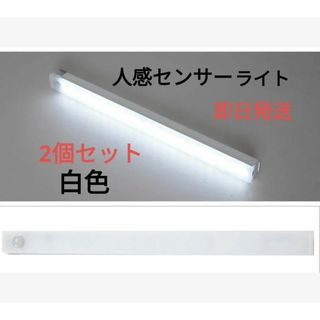 2本セット LED 人感センサーライト USB充電式  クローゼットライト(その他)