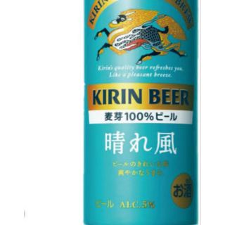 キリン　晴れ風(ビール)