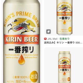 一番絞り(ビール)