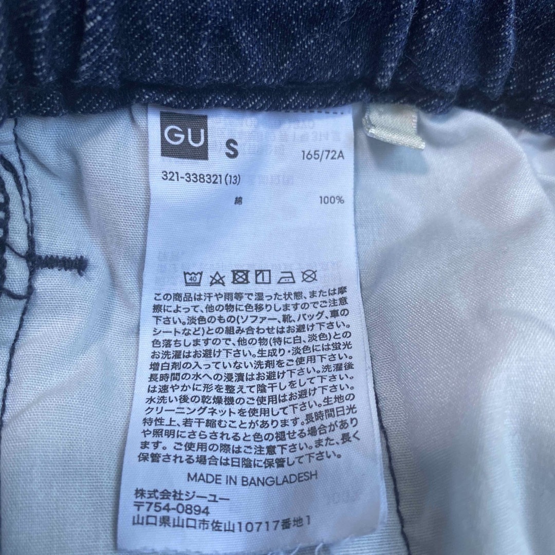 GU(ジーユー)のジーユー　GU メンズ　イージーパンツ　デニム　UNIQLO ワイドパンツ メンズのパンツ(その他)の商品写真