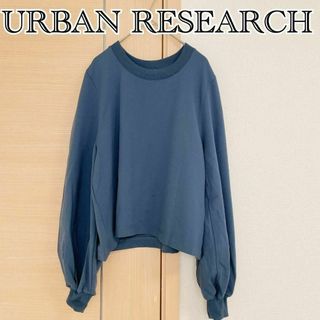 SENSE OF PLACE by URBAN RESEARCH - センスオブプレイスバイアーバンリサーチ　ボリューム袖　トレーナー