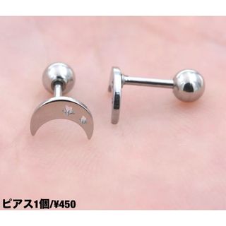 ボディピアス 18g 軟骨 ストレートバーベル サージカルステンレス 月 星