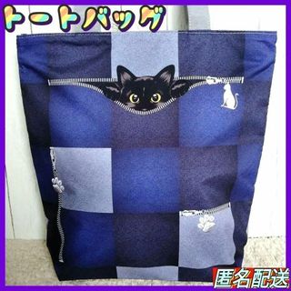 ✦【トートバッグ 】エコバッグ★ショルダー★デニム柄★パッチワーク★ねこ★黒 猫(トートバッグ)