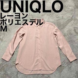 ユニクロ(UNIQLO)の美品です♪ ユニクロ レーヨン 長袖 ブラウス シャツ ピンク 春夏物 サラサラ(シャツ/ブラウス(長袖/七分))