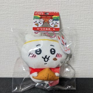 チイカワ(ちいかわ)の京都限定 ちいかわ 伏見稲荷 ぬいぐるみキーチェーン(キャラクターグッズ)